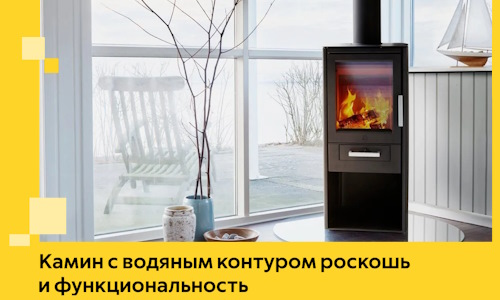 Камин с водяным контуром роскошь и функциональность в Баксане